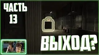 Outlast №13 // И снова привет от Максим и Игоря