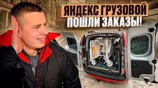 ОБМАНУЛИ НА ЗАПРАВКЕ / ЕДУ В ПЕРВОМАЙСКИЙ / РАБОТА В ЯНДЕКС ГРУЗОВОЙ / МАЛЫЙ КУЗОВ