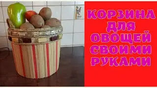 ✔Посмотрите, что я сделала из пластикового ведра/ Красота из мусора /Мусор в дело .😉👍👍👍