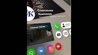 Интерактивная оживающая визитка