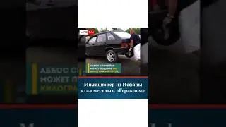 Таджикский Геракл