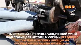 Знакомство с профессиями
