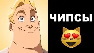 Когда ты купил это:
