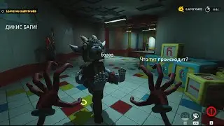 ЛЮТАЯ КАТКА! ДИКИЕ БАГИ И ПОЛНЫЙ БЕСПРЕДЕЛ! Project Playtime Баги
