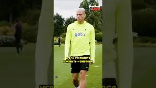 Самые дорогие трансферы «Тоттенхэма» 