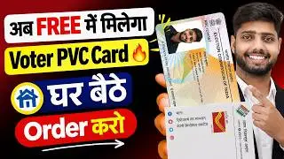 PVC voter card online order kaise kare | PVC Voter Card Online Apply Kaise Kare| Voter ID Old to New