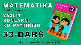 3-sinf Matematika 33-dars: Yaxlit sonlarni ko`paytirish