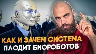 Биохакинг сделает из тебя биоробота 💊🍄🤖  // Марко Бондаренко