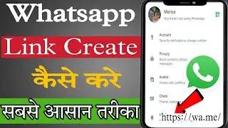 WhatsApp link kaise banaye | How to create WhatsApp link | WhatsApp line copy kaise karen