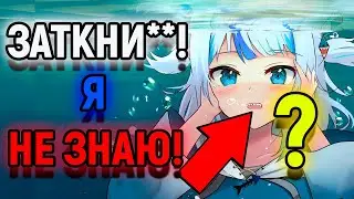 [RUS SUB] У ГАВР ГУРЫ НЕТ НИЖНИХ ЗУБОВ? | ГУРА В БЕШЕНСТВЕ ОТ ДОНАТЕРА [HOLOLIVE RUS]