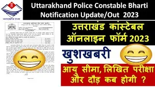 Uttarakhand Police Constable Bharti Notification Out/ Update 2023 uk police online form date start ?