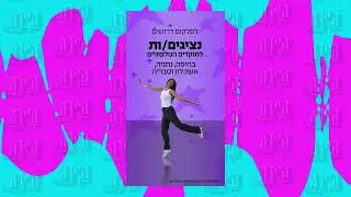 חברת סלקום מחפשת אתכם!