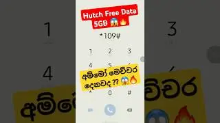 Hutch Free Data 5GB 😱🔥| free data  sinhala 