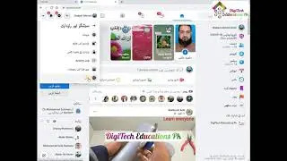 How to change the language on Facebook Urdu to English and English to Urdu|Digitech Educations pk