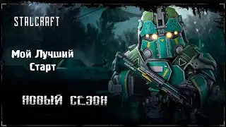 STALCRAFT / Путь Новичка.  Скрафтил Скат 10 и Выбил FN SCAR SSR #7