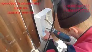 полная установка 