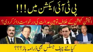 PTI's Contempt Petition against Election Commissioner | New CJP and his policies!