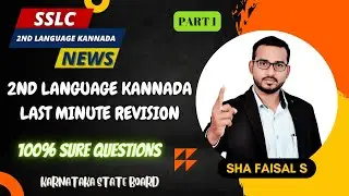 SSLC 2nd Language Kannada Last Minute Revision 2023 |100% Sure | Part 1 | Karnataka Board