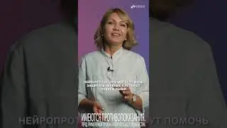 Ноотропы и нейропротекторы для мозга - это хорошо?