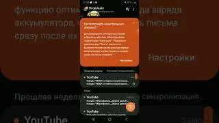 Как посмотреть своц Email  на андроиде👍