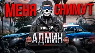 НОНРП ГОСНИКИ И АДМИН КОНФЛИКТ С КРАЙМОМ в GTA 5 RP