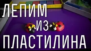 Как слепить из пластилина божью коровку.