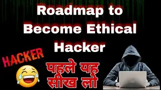Roadmap to an Ethical Hacker | Get start cyber security | Hacking se pehle kya Sikhe? [HINDI]