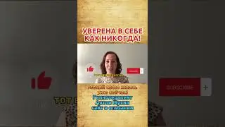 Шок! Что со мной стало после работы| Отзыв от Светланы Габбасовой