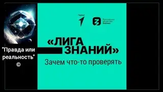 Разбор видео об 