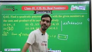 Class 10 Maths Polynomials Exercise 2.2 Question 02 (iv) Ch 02 NCERT Solutions CBSE Full Chapter