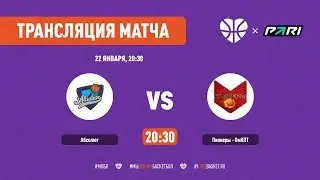 Абсолют - Пионеры-ОмКПТ. МЛБЛ Омская область 22/23.  Дивизион ТОП