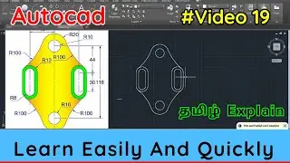Video 19 | Autocad tamil | Autocad practice drawing | Autocad | @Design tamil