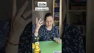 23 июня 2024 г.