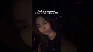 Согласны?