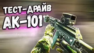 ТАРКОВ | АК-101 | СЫН МАМИНОЙ ПОДРУГИ в Escape From Tarkov | Обзор