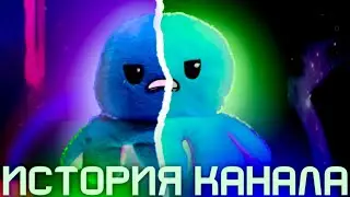 СПРУТЕЛЬ - ПОЛНАЯ ИСТОРИЯ КАНАЛА