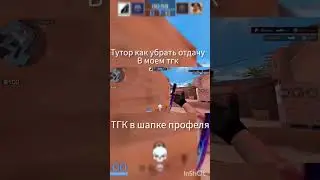 #стендофф2