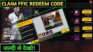 FREE FIRE NEW EVENT | FFIC LIVE WATCHING REWARDS | FREE FIRE NEW EVENT TODAY | FF NEW EVENT | FF