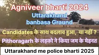 Uttarakhand banbasa ground agniveer bharti 2024 , candidates ke sath kya hua !! Letest update #vlog