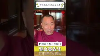 中共的 #改革开放 与小康 #消灭中共