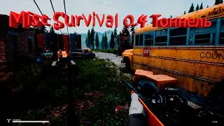 Mist Survival 0.4 Тоннель