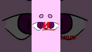 оригинал: @_Pink_gummy_ ОСТОРОЖНО, ПРИСУТСТВУЕТ КРОВЬ!!!