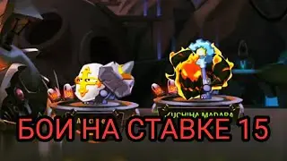 ВОРМИКС БОИ НА СТАВКЕ 15, В 1-2 ПЕРСА | Вормикс мобайл | Вормикс андроид
