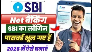 How To Reset Sbi Net Banking Login Password | SBi Login Password Forgot | State Bank Of India 2026
