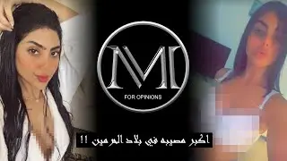 مودل في شوارع جده تتصور بملابس مخله !!