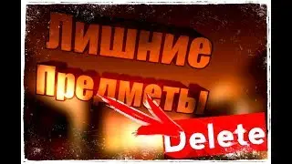 Как с телефона убрать лишние предметы с фото