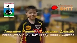Table tennis. Сайдашев Равиль - Голомолзин Дмитрий [HD - 1080]