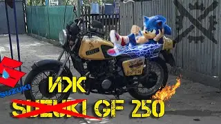 Иж GF 250 на двух карбюраторах к 62