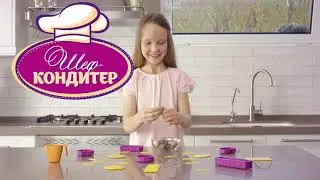 Шеф-Кондитер Шоколадная ручка - Делай вкусняшки своими руками с Шокограммой!