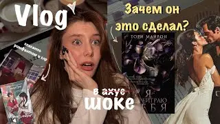 READING VLOG 🎧📖| trying dark romance🥀reading dark academia
